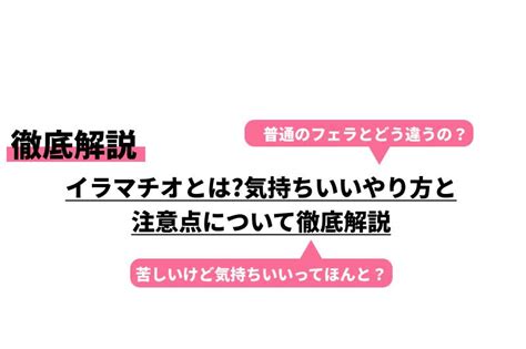 男性が征服感を味わう事が出来る！イラマチオとは？体験談を元。